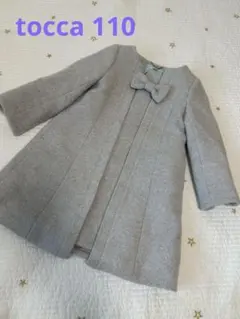 TOCCA グレー リボン付きコート アンゴラ　110