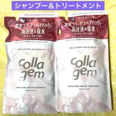 コラジェム モイスチャーリペアシャンプー＆トリートメント 詰め替え 計2袋