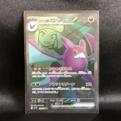 2025年最新】ロケット団のクロバットSRの人気アイテム - メルカリ