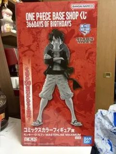 ONE PIECE BASE SHOP くじ コミックスカラーフィギュア賞