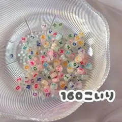 アルファベットビーズ 約160個入り ハート