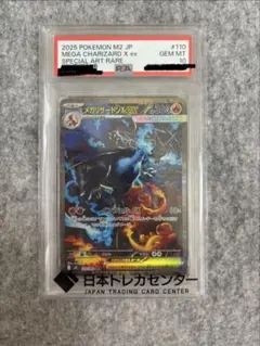 2026年最新】リザードンex SAR psa9の人気アイテム - メルカリ