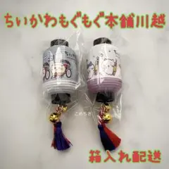 【新品未開封】ちいかわ もぐもぐ本舗 川越 ミニ提灯マグネット 2個セット
