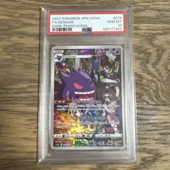 psa10 ゲンガー CHR ソード&シールド ダークファンタズマ - メルカリ