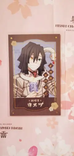 鬼滅の刃 蛇柱 伊黒小芭内 ランダムチェキ風ブロマイド BOX(2 5枚入) m71449787648_1.jpg?1742894798