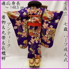 604ag31◎七五三 五歳七歳 女児 アンティーク着物&丸帯 レトロ 花扇◎ 604ag31◎七五三 五歳七歳 女児 アンティーク着物&丸帯 レトロ 花扇