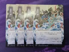 MTG　果敢な一撃　4枚セット　日本語　日本画　STAのサムネイル