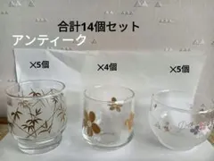 14個セット昭和レトロ花柄竹模様ガラスコップグラス麦茶冷茶日本茶夏用アンティーク