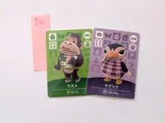 あつまれどうぶつの森 amiiboカード 組み合わせて4枚セット