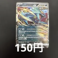 トドロクツキ　1枚　150円 トドロクツキ 1枚 150円 トドロクツキ 1枚 150円 - メルカリ