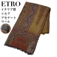 【美品】ETRO ペイズリー 大判ストール スカーフ シルク・アセテート混