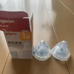 pigeon 母乳実感 Sサイズ 2個入