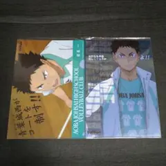 ハイキュー！！クリアファイルセット 岩泉　一　　青葉城西　未開封