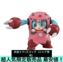 初音ミク ガンダム MIKU GUNDAM シャア専用 ズゴック フィギュア
