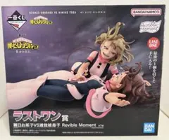 【開封済】一番くじ　ヒロアカ　ラストワン　トガ　お茶子　フィギュアのサムネイル