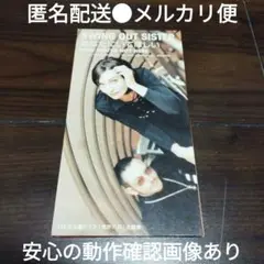 【安心の動作確認画像あり】スウィング・アウト・シスター/あなたにいてほしい