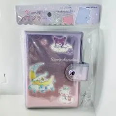サンリオ　おやすみ　シール帳シールバインダー