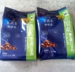 AGF ちょっと贅沢な珈琲店　北関東薫る深いコクのブレンド２袋セットのサムネイル