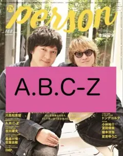A.B.C-Z TVガイド person