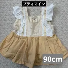 プティマイン　フリル付きトップス　90cm