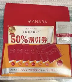 MANARA トライアルセット 7日分 20セット MANARA トライアルセット 7日分 20セット MANARA トライアル