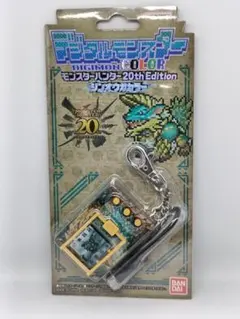 デジモンCOLOR モンスターハンター20th ジンオウガカラー