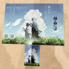 2点セット　ステッカー　フライヤー　風を継ぐもの　京まふ アニプレックス