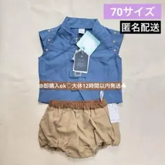 匿名配送【70】ユージーン バースデイ コトリ ラプンツェル セットアップ