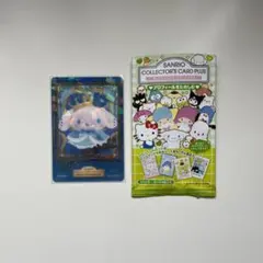 2025年最新】シナモンコレクターズカードの人気アイテム - メルカリ