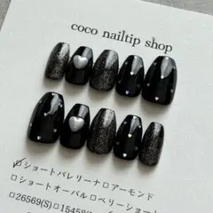 No.425】フレンチネイル 黒ネイル 韓国ネイル ハートネイル ネイル