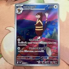 ミルホッグ　ar 152/086 きあいだめ　ホワイトフレア 3-1