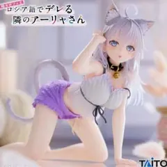 【未開封】ロシデレ Desktop Cute アーリャ 猫耳ルームウェアver.