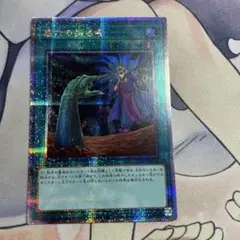 遊戯王　墓穴の指名者　25thシークレット　シク 2枚セット 墓穴の指名者(25thレア) | クォーターセンチュリーシークレット