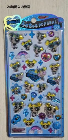 【正規品】パワパフ バブルス うるちゅるポップシール 青