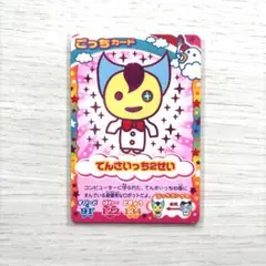 2025年最新】てんさいっちの人気アイテム - メルカリ