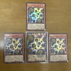 遊戯王　増殖するクリボー　オーバーフレームウルトラレア3枚セット 遊戯王 増殖するクリボー オーバーフレーム ウルトラレア 3枚セット