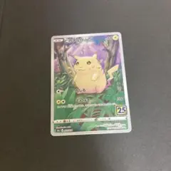 2025年最新】ピカチュウ 001/028の人気アイテム - メルカリ