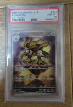 2026年最新】フーディンe psa10の人気アイテム - メルカリ