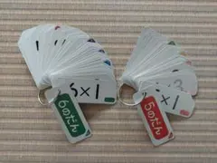 掛け算　数の学習用カードセット