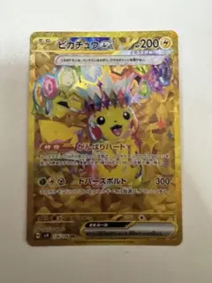 ピカチュウex ur 超電ブレイカー　136/106