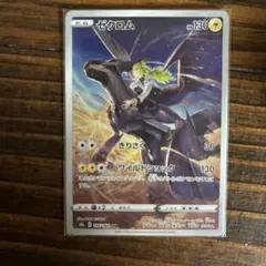 2026年最新】ゼクロムCHRの人気アイテム - メルカリ