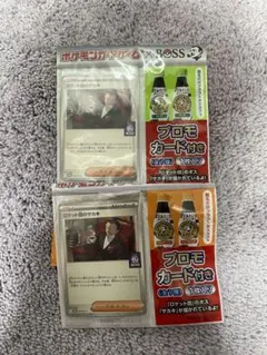 【プロモ】ロケット団のサカキ 2枚セット【ポケモンカードゲーム×BOSS】