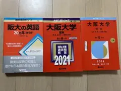 赤本　まとめ売り　バラ売り可 2026年最新】赤本 まとめ売りの人気アイテム - メルカリ