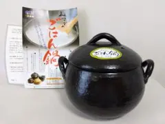 萬古焼 みすずのごはん鍋 一合炊き 土鍋 日本製 説明書・箱付 USED