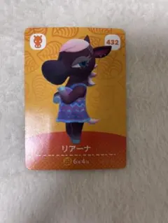 どうぶつの森 amiiboカード リアーナ