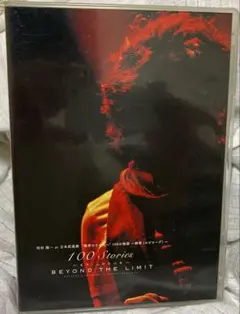 河村隆一100 Stories to Beyond the Limit DVD 2026年最新】河村隆一 dvdの人気アイテム - メルカリ