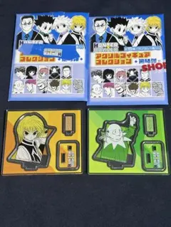 HUNTER×HUNTER アクリルフィギュアコレクション 2個セット