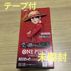 新品未開封テープ付　ONE PIECEカードゲーム 受け継がれる意志　1BOX