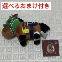 キングヘイロー サラブレッドコレクション マスコットボールチェーン8