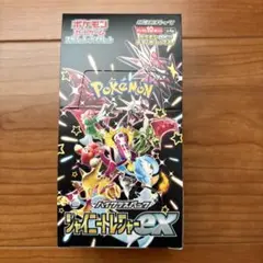 2026年最新】シャイニートレジャーEX box シュリンクなしの人気